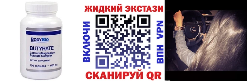 БУТИРАТ вода  Купить закладки  Урай 