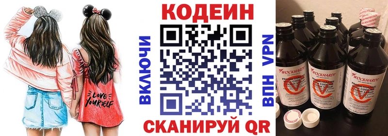 Купить где  Урай  Кодеин Purple Drank 