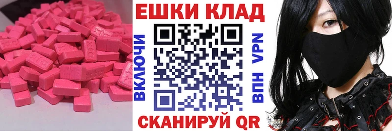 Купить закладки  Урай  Экстази 250 мг 