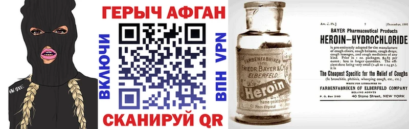 Купить  Урай  Героин хмурый 