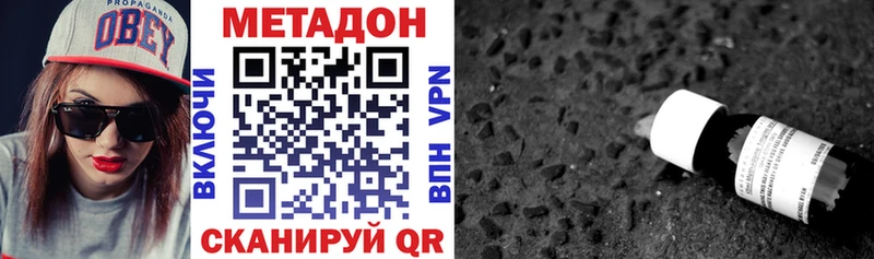 МЕТАДОН VHQ  Купить где  Урай 